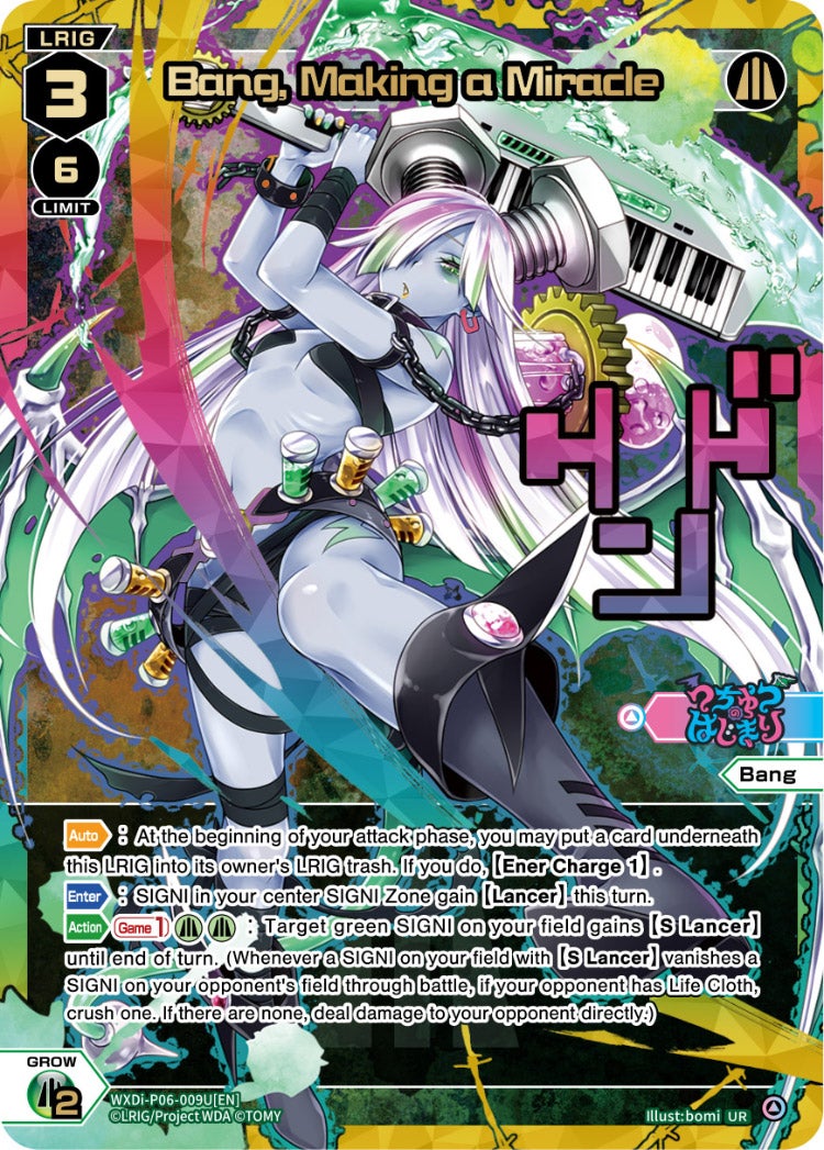 CardList｜WIXOSS-ウィクロス- | TOMY Company, Ltd.